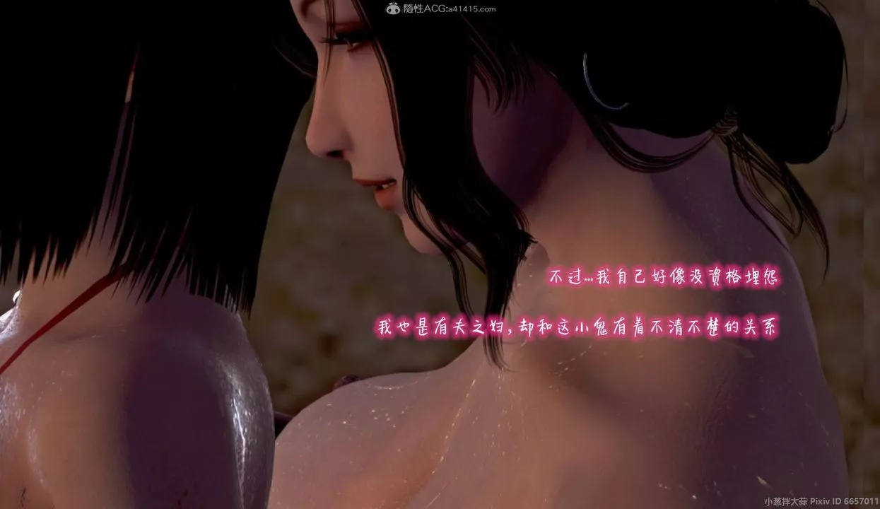 [3D]出轨的黄蓉-第07话 - 图片 28