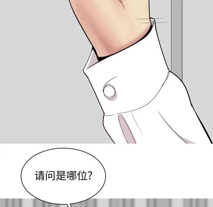 恋爱前奏曲：归来第14话