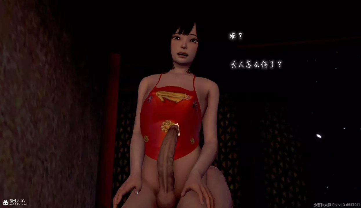 [3D]出轨的黄蓉-第07话 - 图片 32