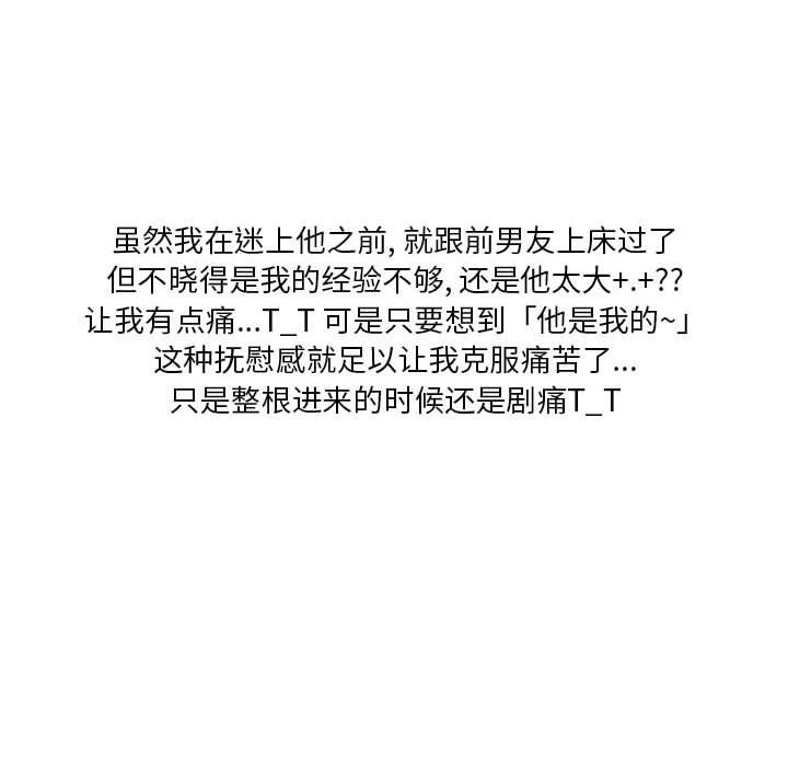 情事物語Original第22話