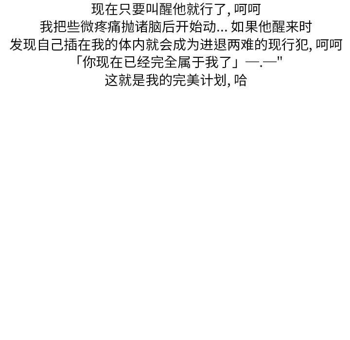 情事物语Original第22话