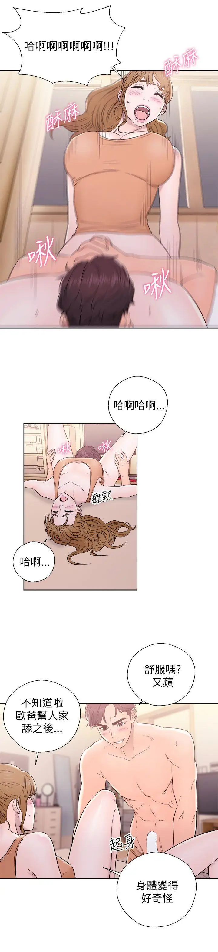 青春:逆龄小鲜肉第11话