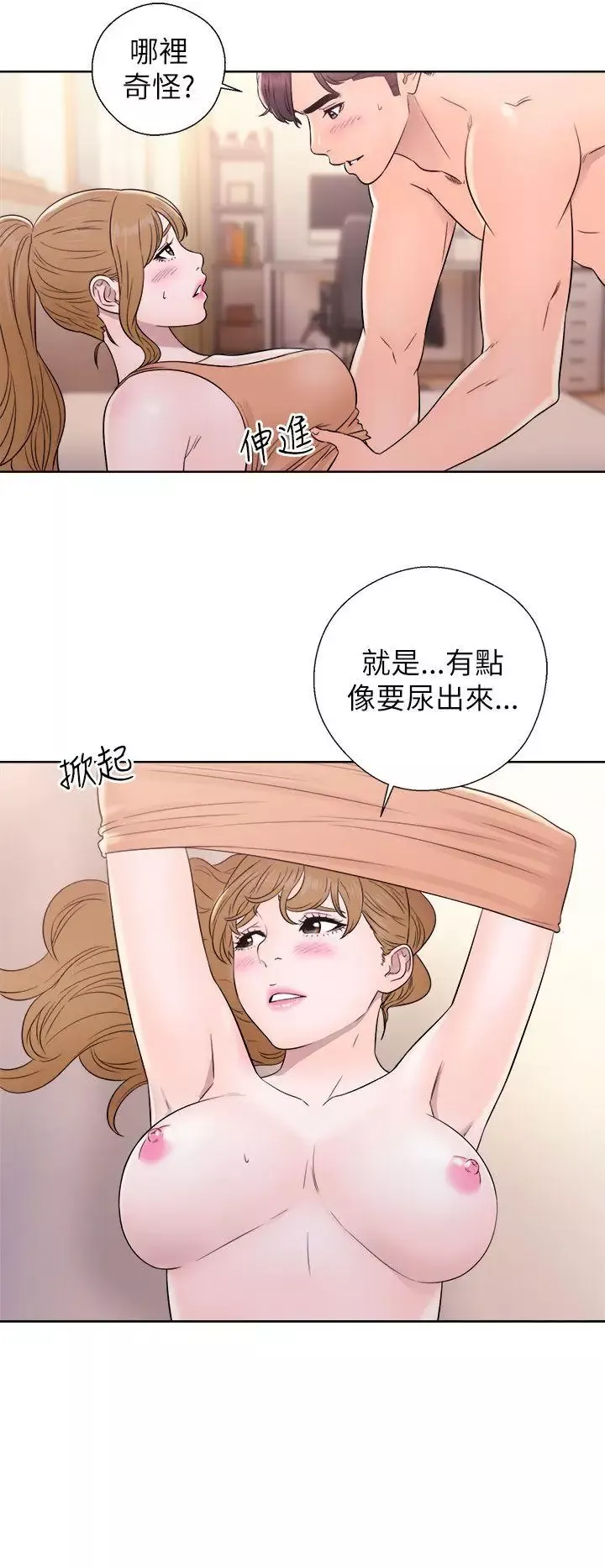 青春:逆齡小鮮肉第11话