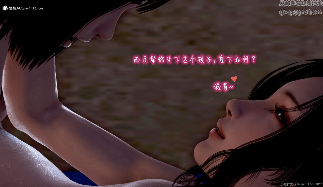 [3D]出轨的黄蓉第07话