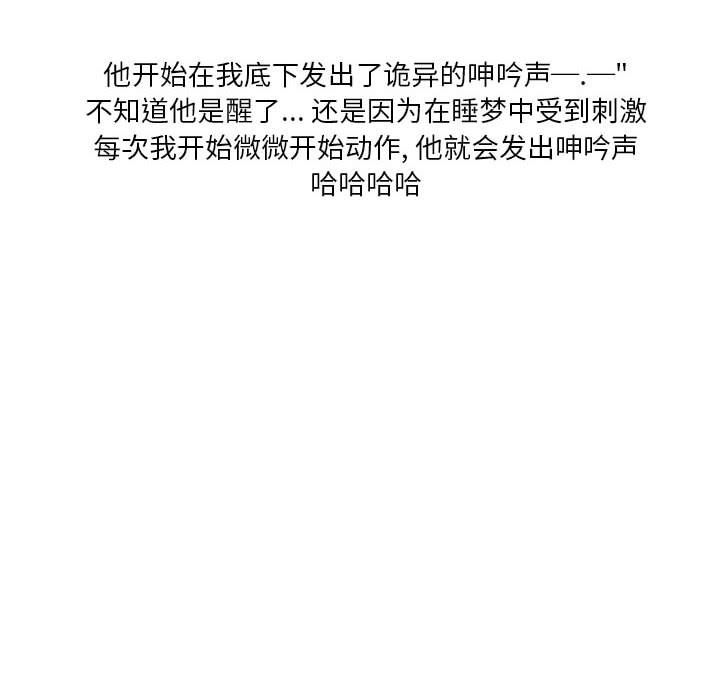 情事物语Original第22话