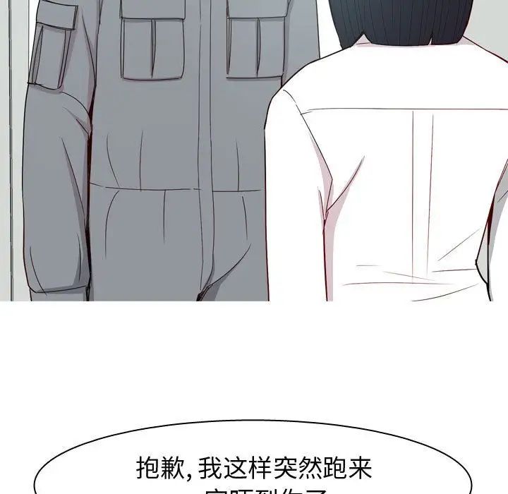 恋爱前奏曲：归来第15话