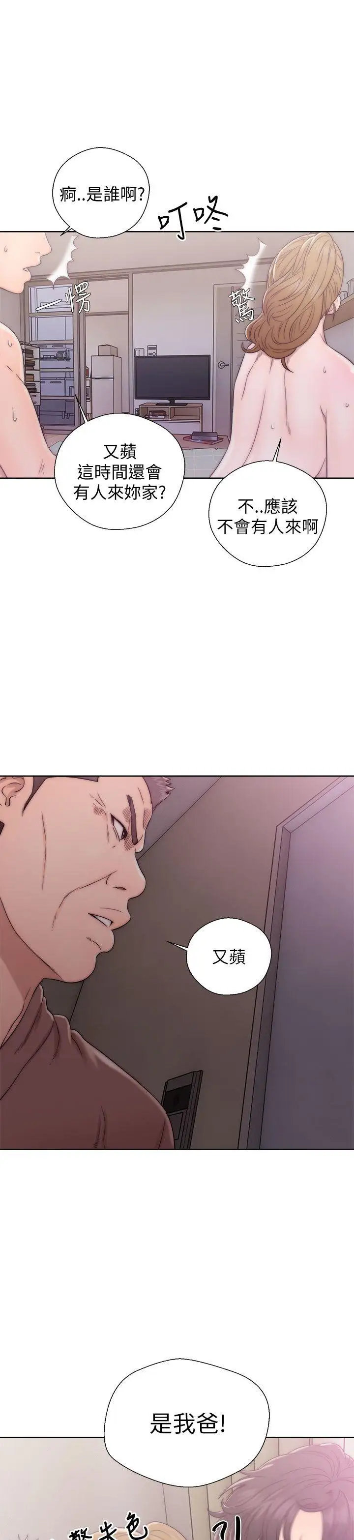 青春:逆齡小鮮肉第12话