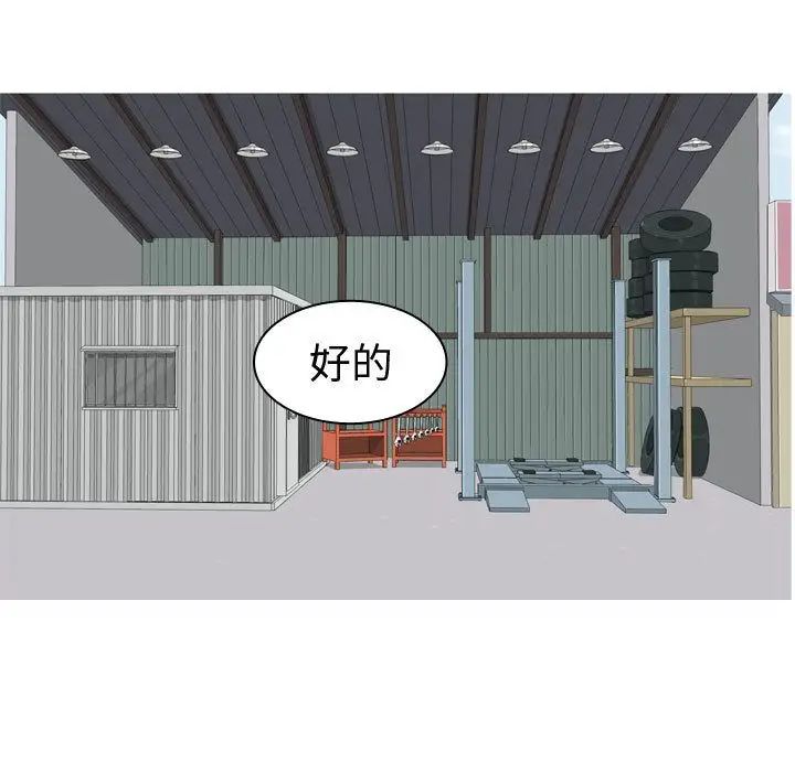 戀愛前奏曲：歸來第15話