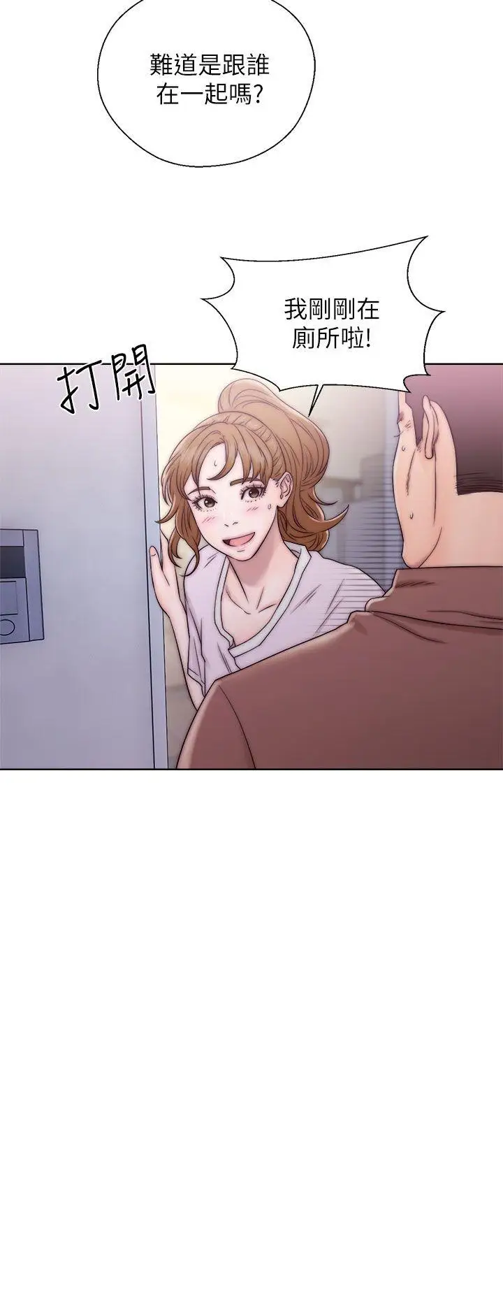 青春:逆龄小鲜肉第12话