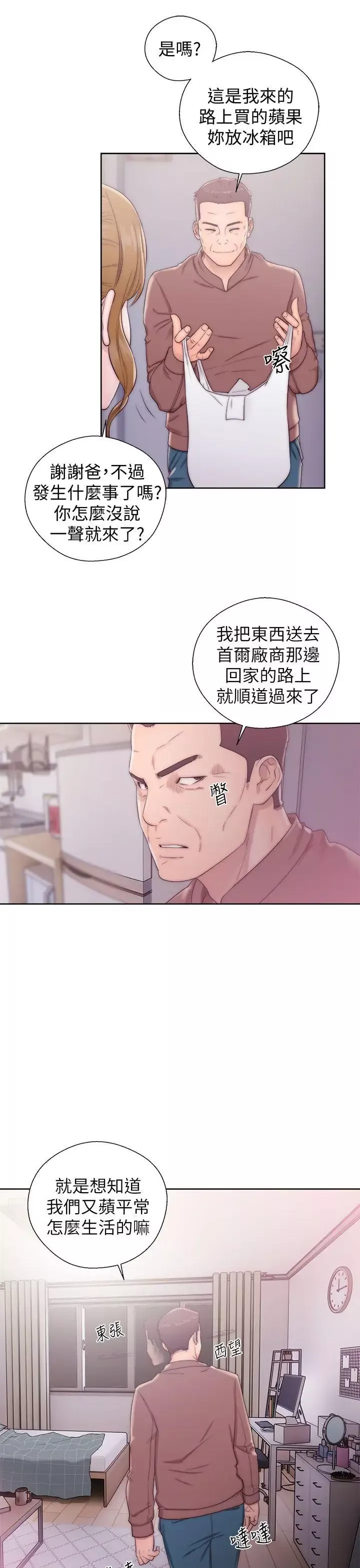 青春:逆齡小鮮肉第12话
