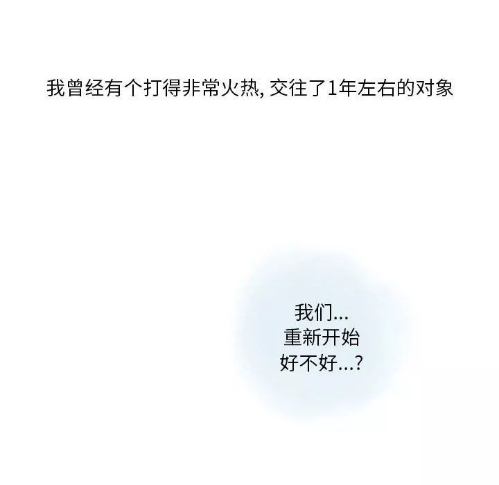 情事物语Original-第23话 - 图片 6