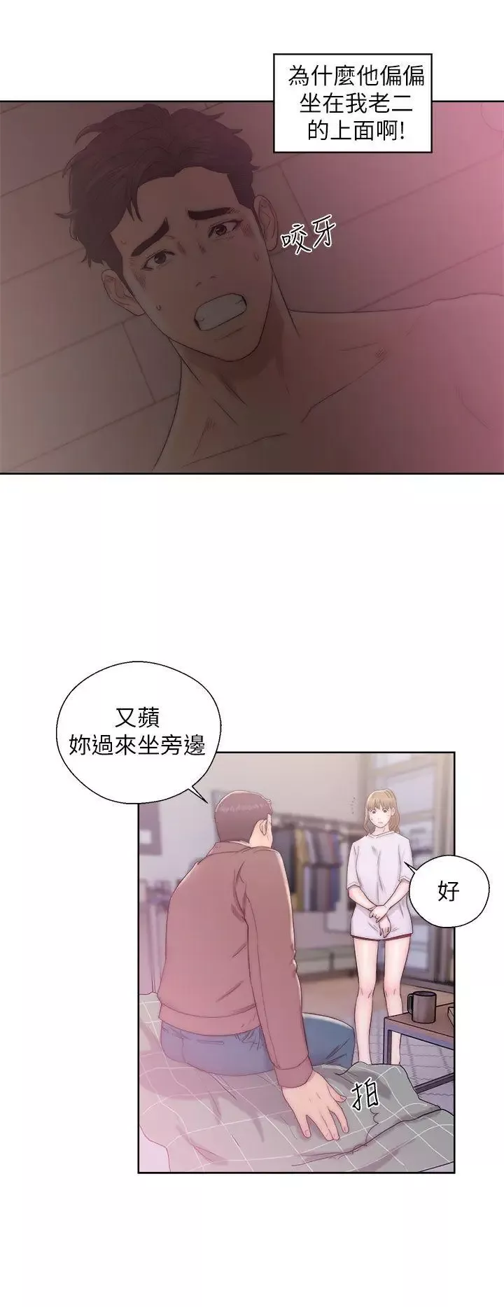 青春:逆齡小鮮肉第12话