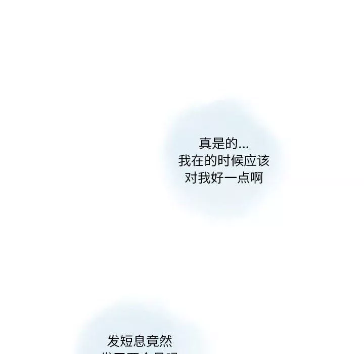 情事物语Original-第23话 - 图片 10