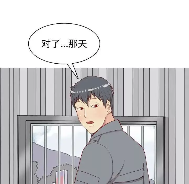 恋爱前奏曲：归来-第15话 - 图片 39