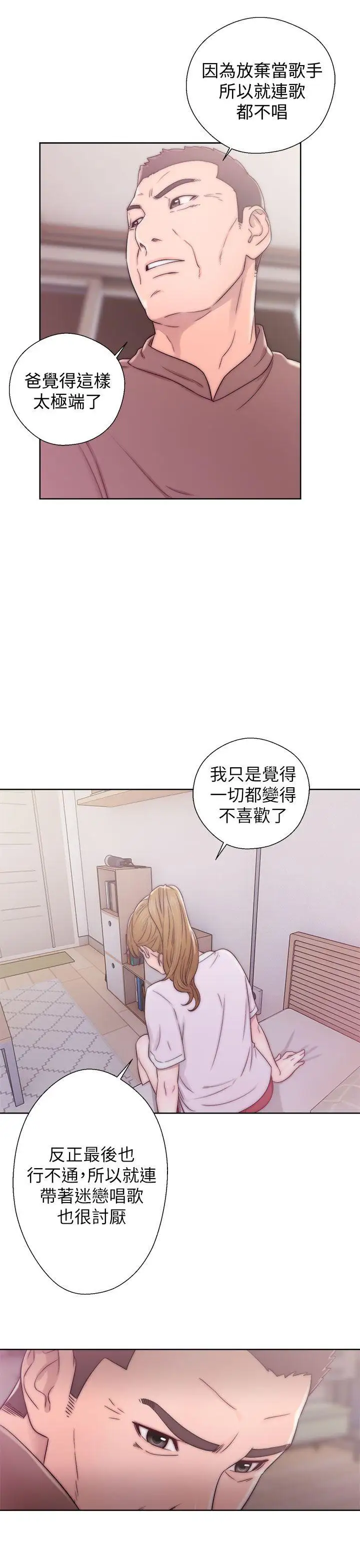 青春:逆齡小鮮肉第12话