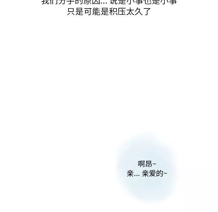 情事物語Original第23話