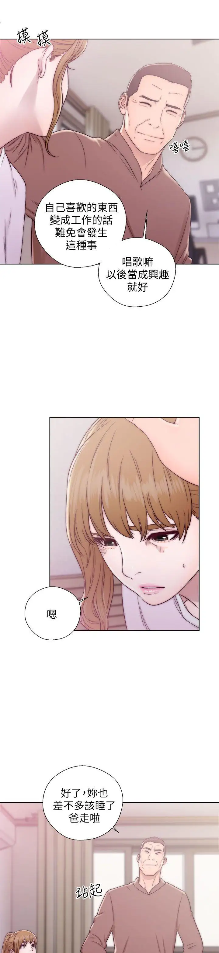 青春:逆齡小鮮肉第12话