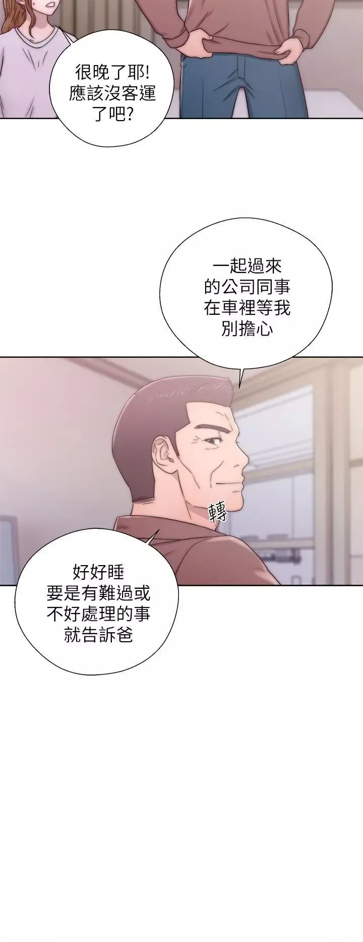 青春:逆龄小鲜肉-第12话 - 图片 26