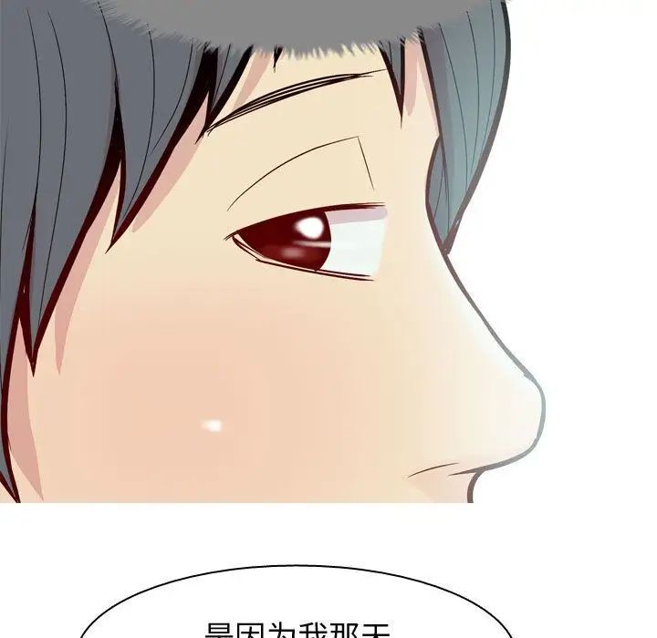 戀愛前奏曲：歸來第15話