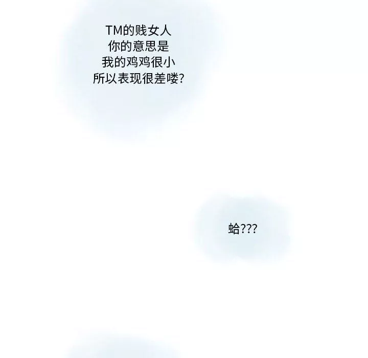 情事物语Original-第23话 - 图片 22