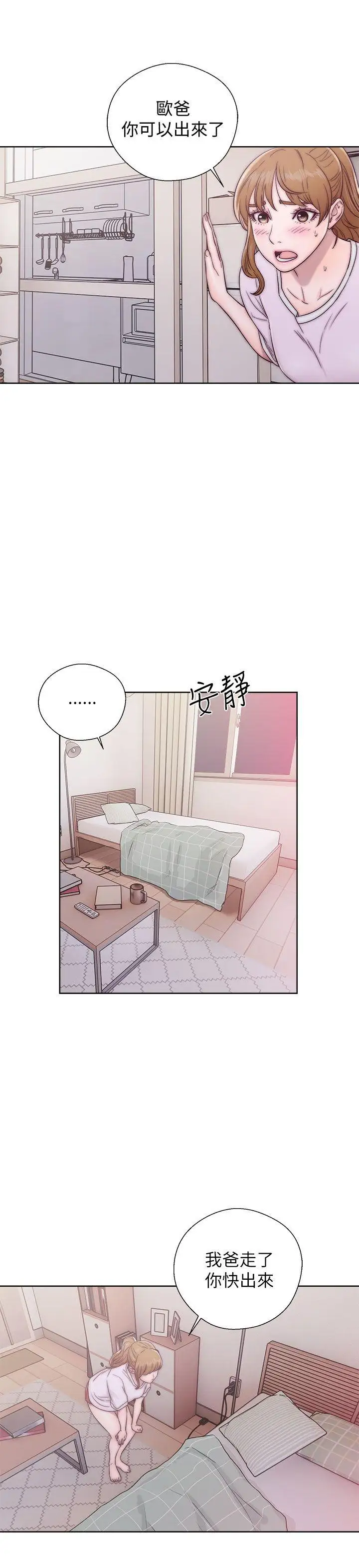 青春:逆龄小鲜肉第12话