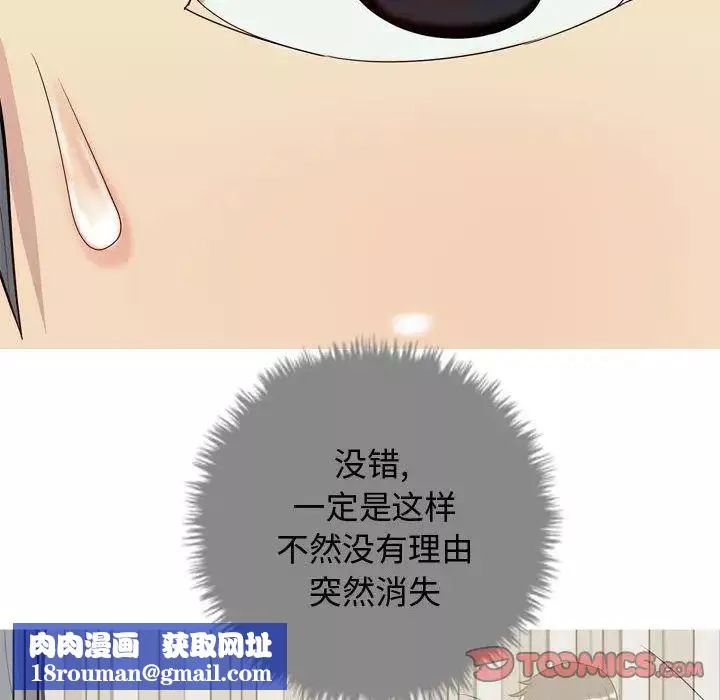 恋爱前奏曲：归来-第15话 - 图片 50