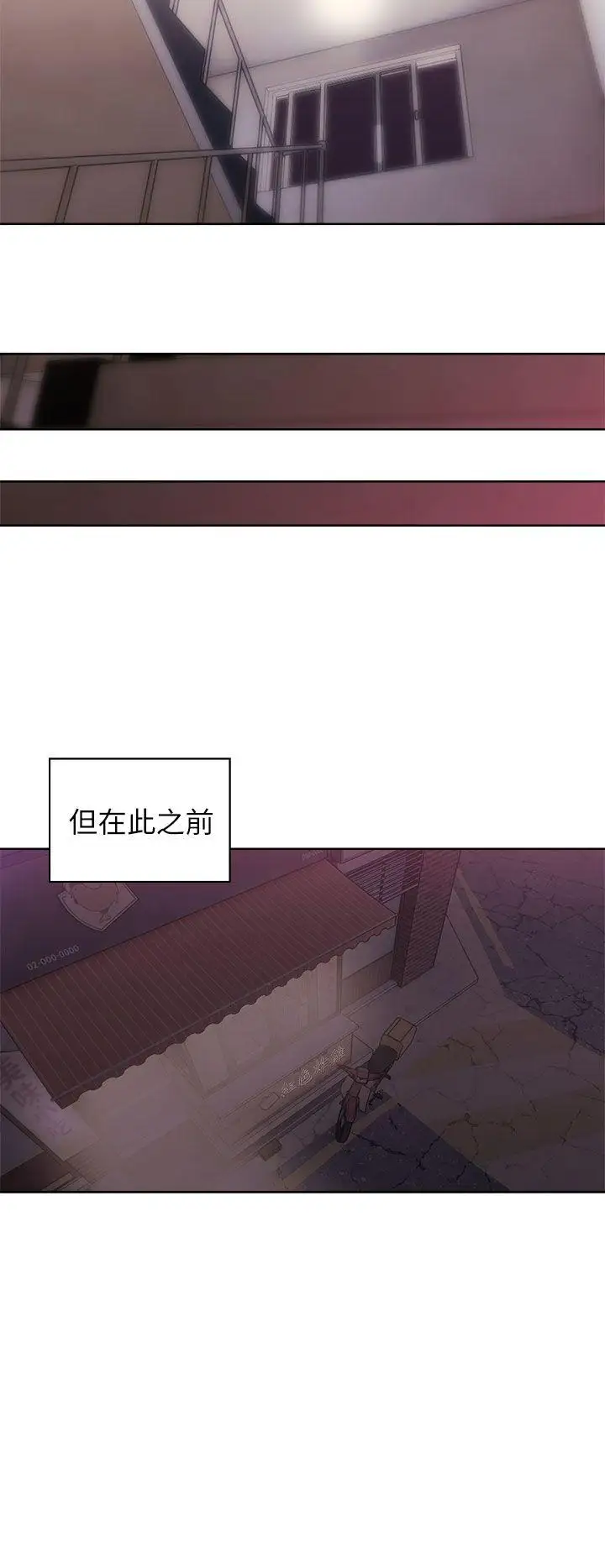 青春:逆齡小鮮肉第12话