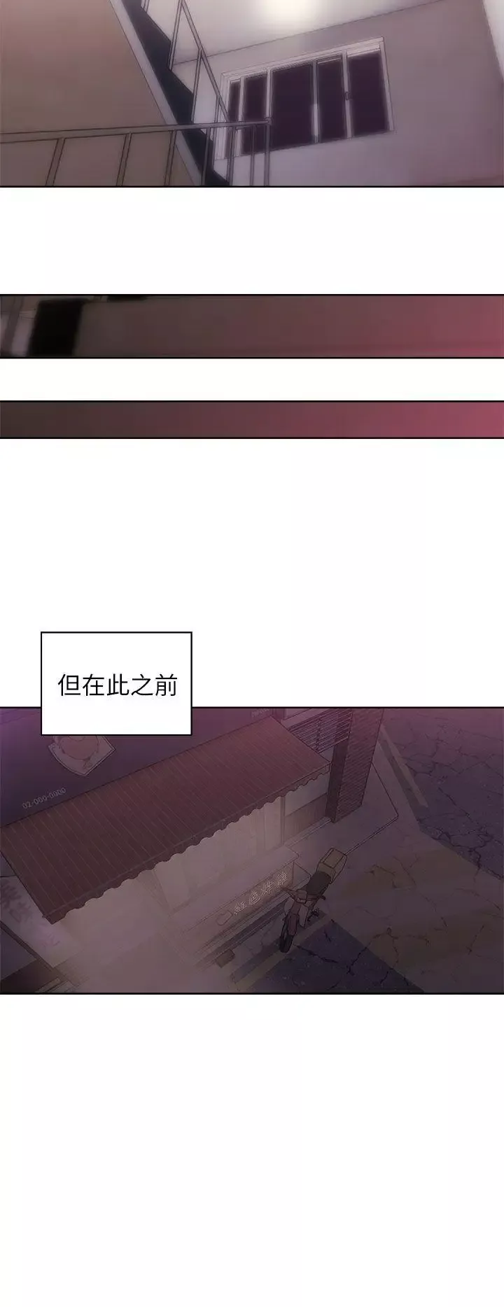 青春:逆齡小鮮肉第12话