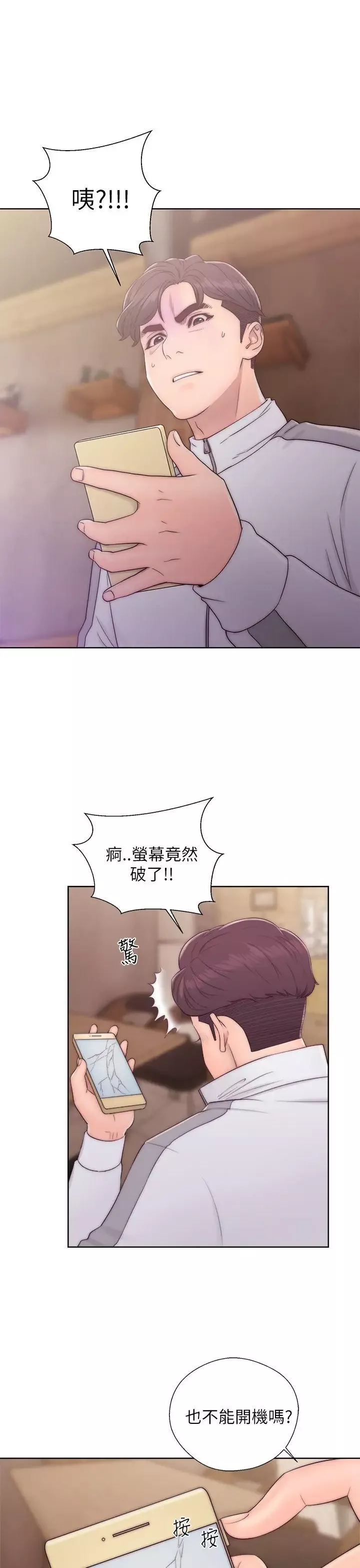 青春:逆齡小鮮肉第13话