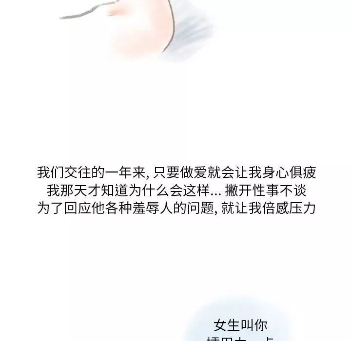 情事物語Original第23話