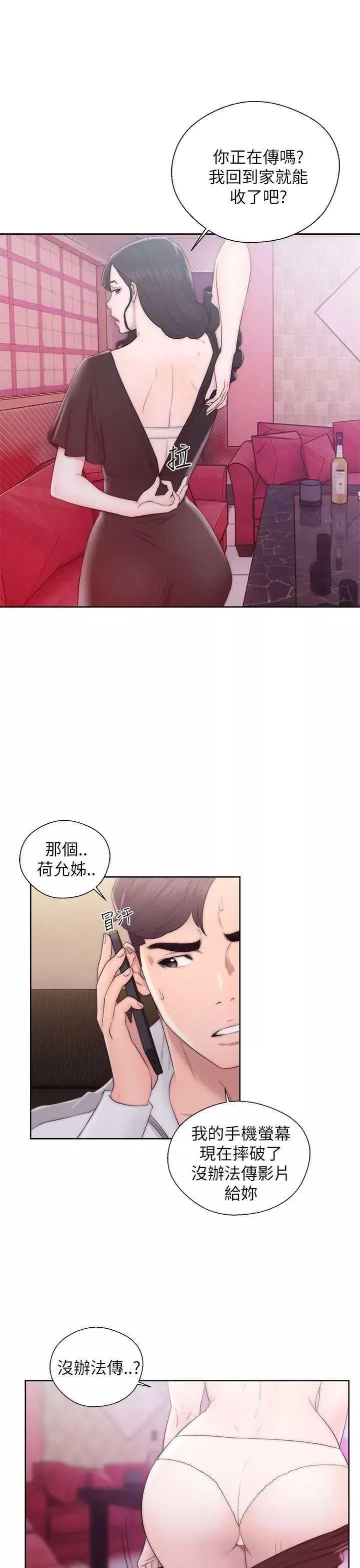 青春:逆龄小鲜肉-第13话 - 图片 7