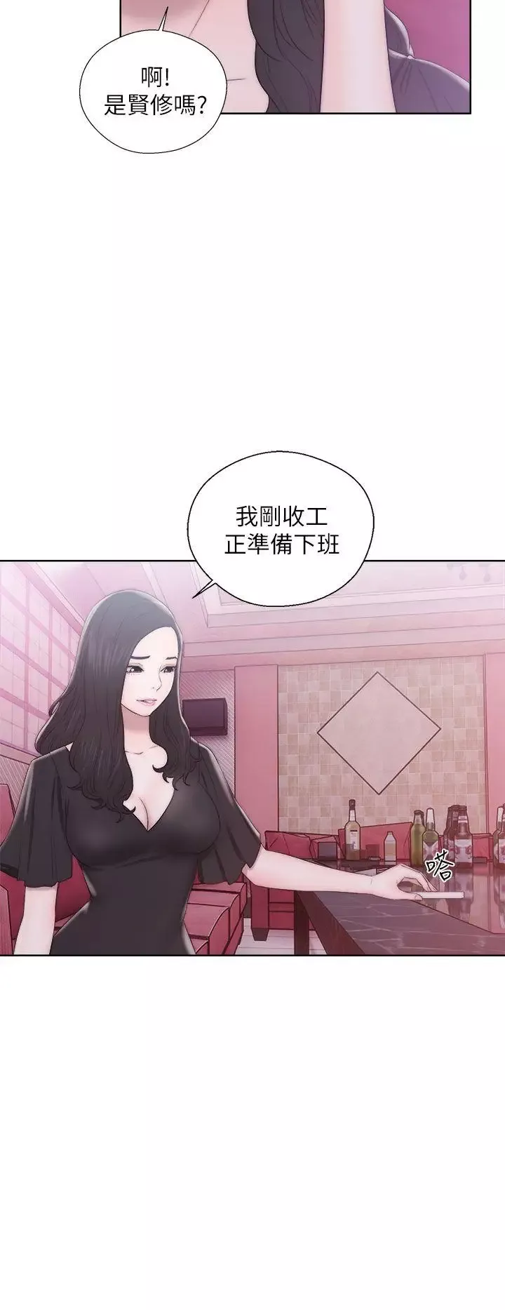 青春:逆齡小鮮肉第13话
