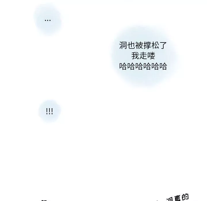 情事物语Original-第23话 - 图片 51