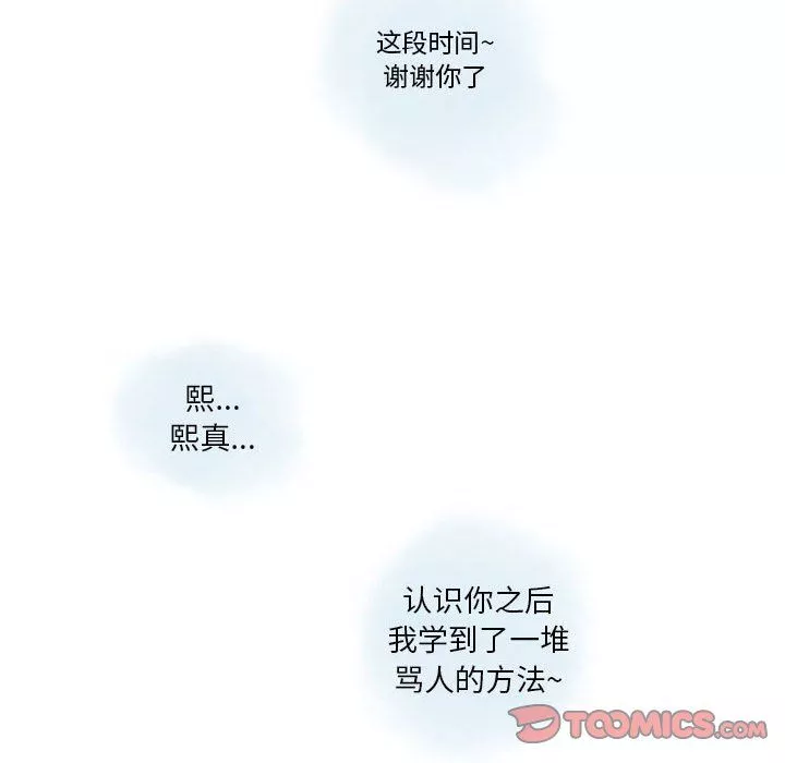 情事物语Original-第23话 - 图片 50