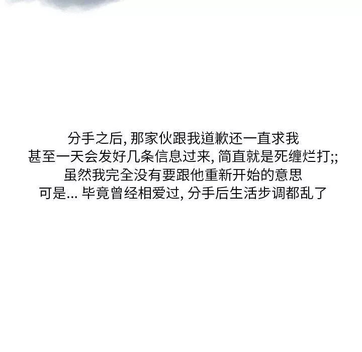 情事物语Original-第23话 - 图片 55