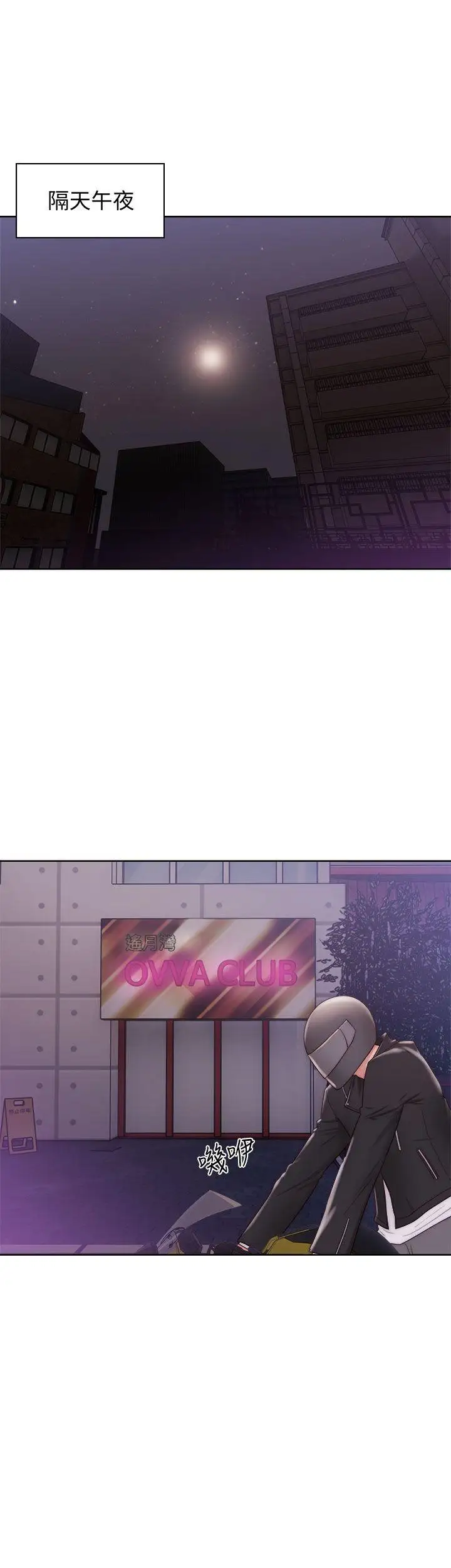 青春:逆龄小鲜肉第13话