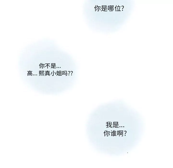 情事物語Original第23話