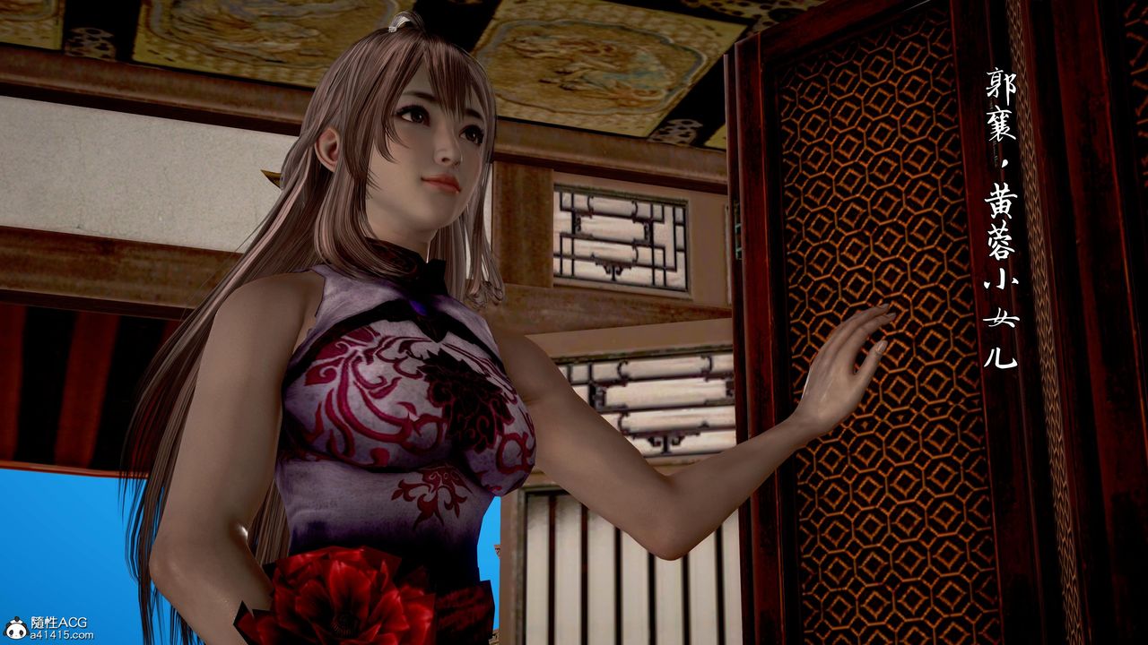 [3D]出軌的黃蓉第08話