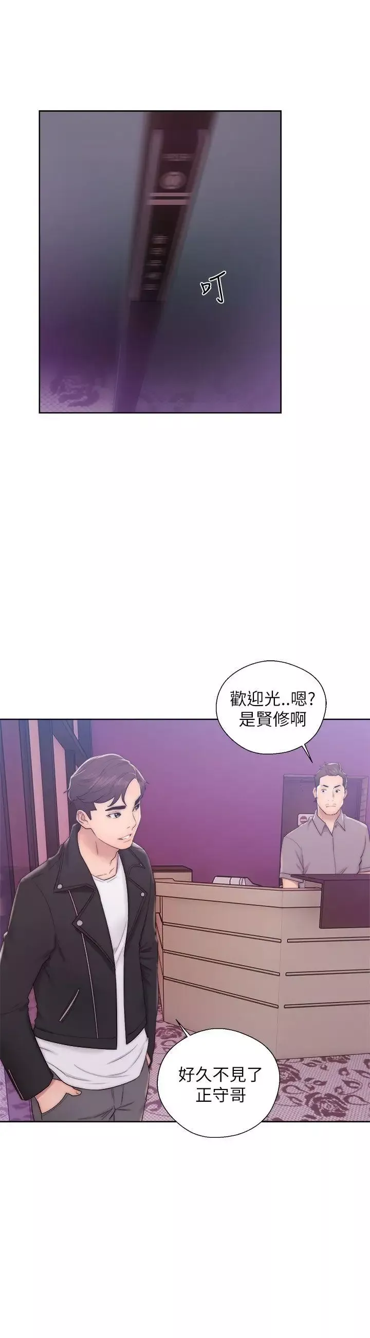 青春:逆齡小鮮肉第13话