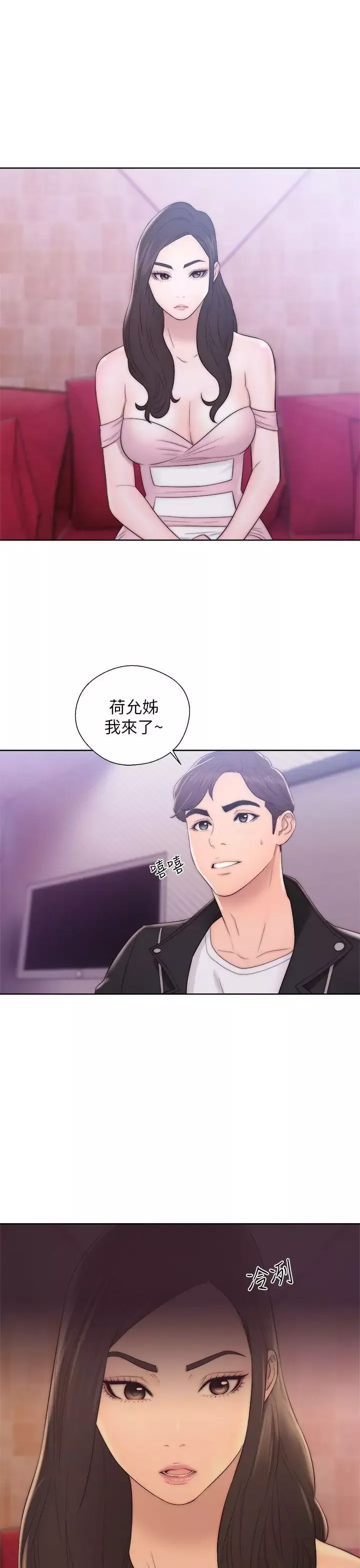 青春:逆齡小鮮肉第13话