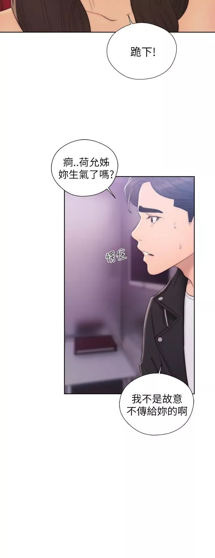青春:逆龄小鲜肉-第13话 - 图片 21