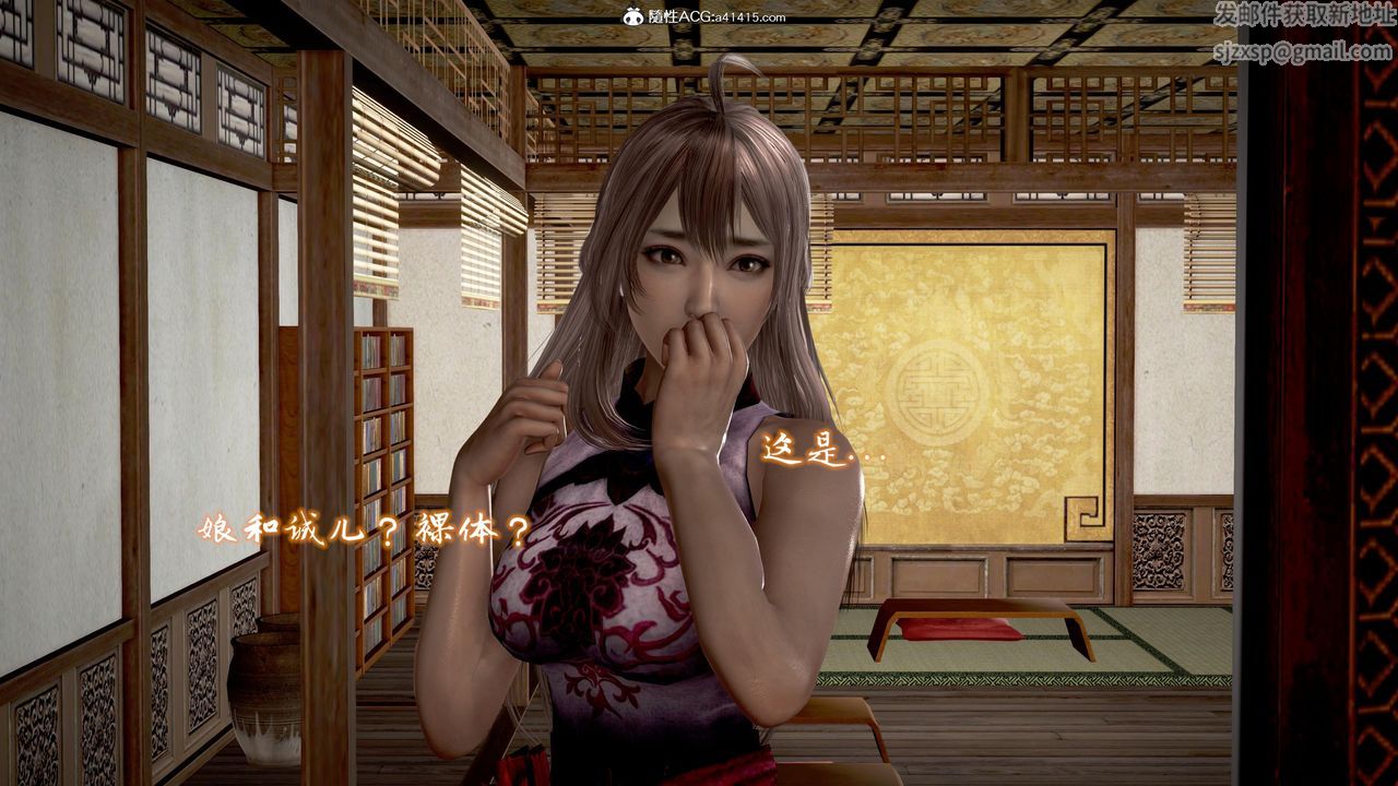 [3D]出軌的黃蓉第08話