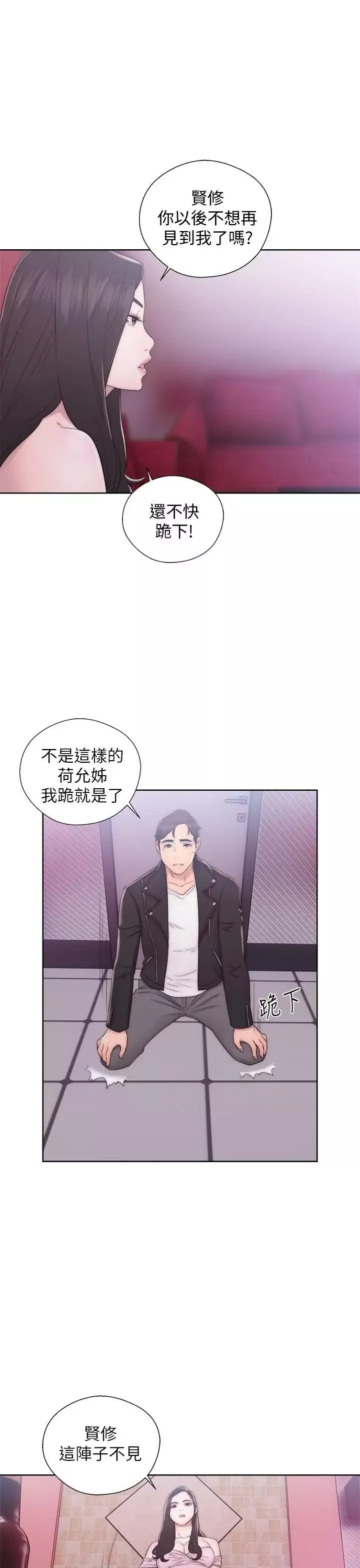 青春:逆龄小鲜肉-第13话 - 图片 22