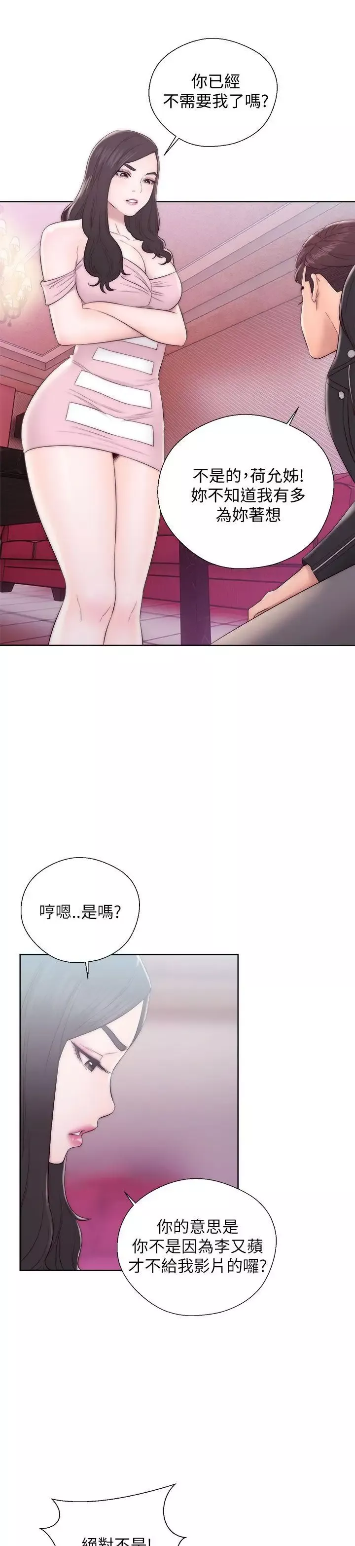 青春:逆齡小鮮肉第13话
