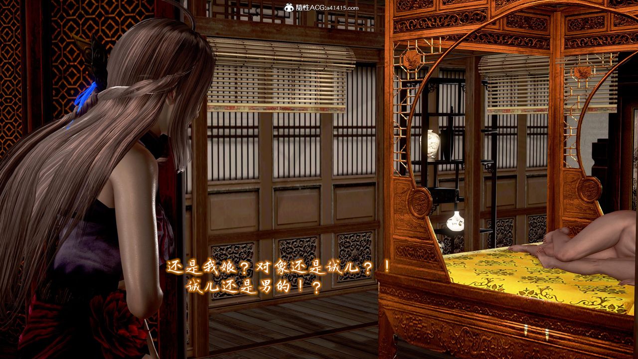 [3D]出轨的黄蓉第08话