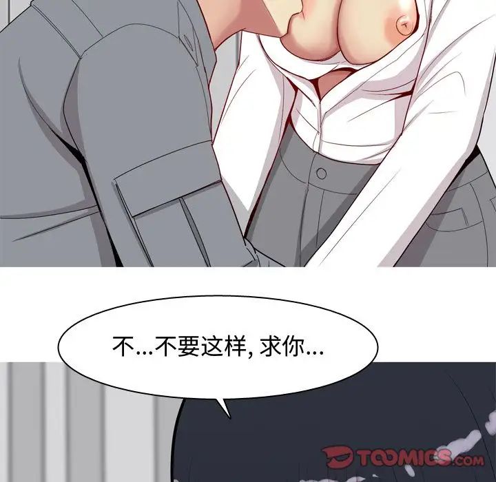 恋爱前奏曲：归来第16话