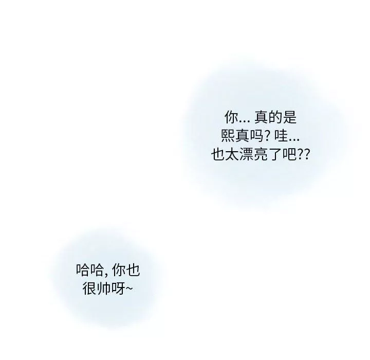 情事物语Original-第24话 - 图片 7