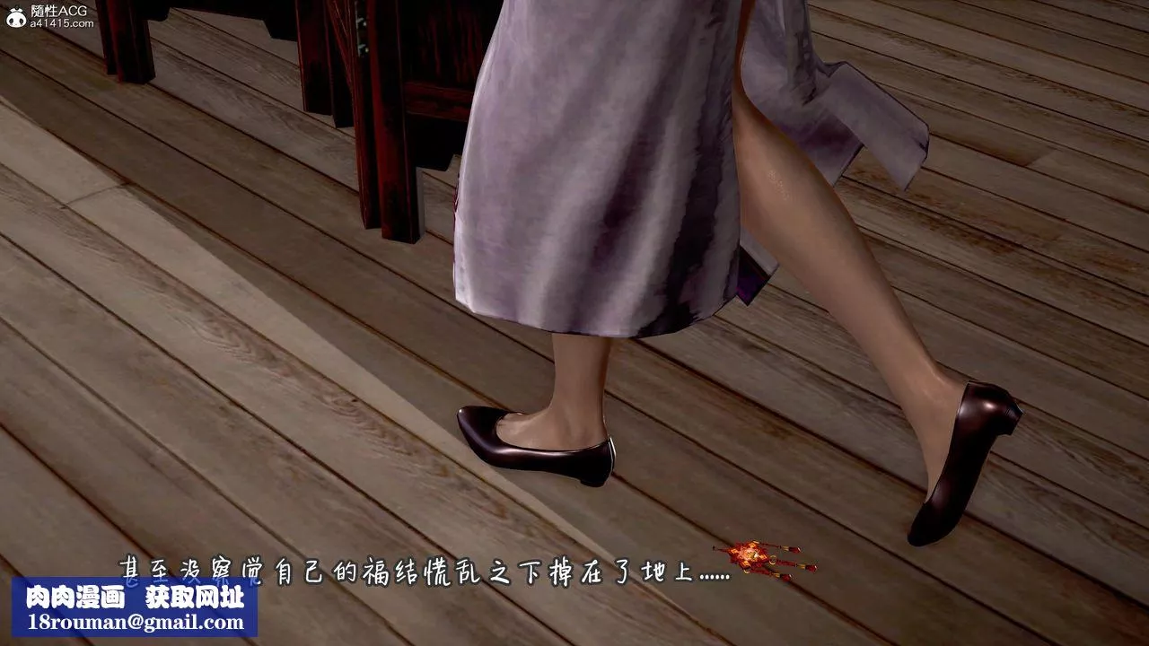 [3D]出轨的黄蓉-第08话 - 图片 58