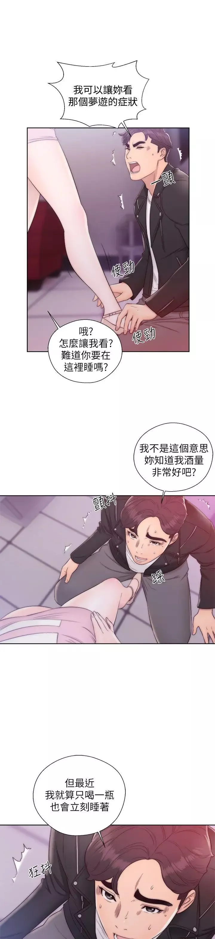 青春:逆龄小鲜肉-第13话 - 图片 30