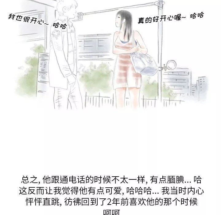情事物语Original-第24话 - 图片 11